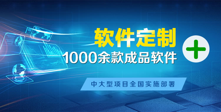 文殊软件开发